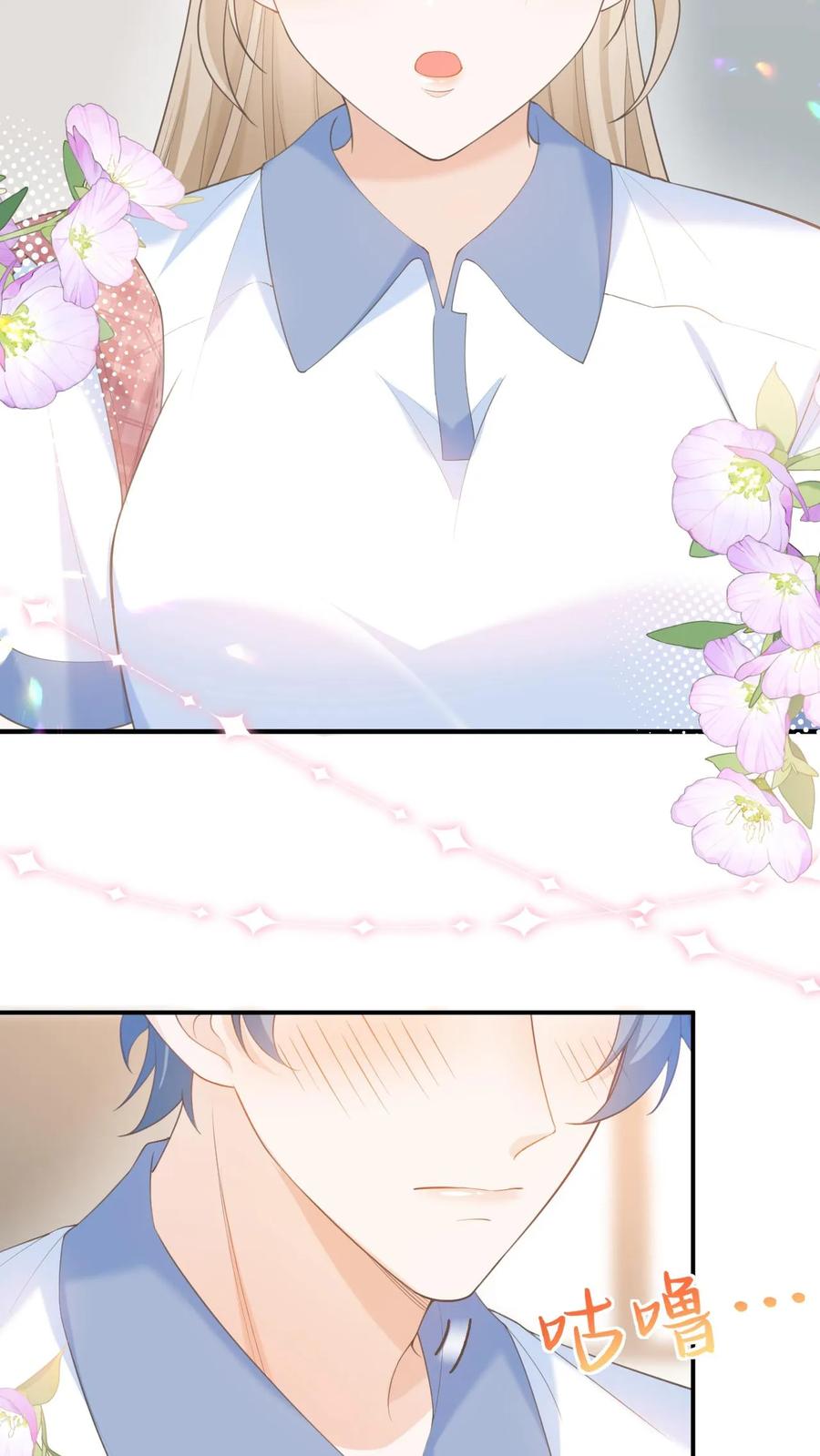 炙热沦陷！ - 第12话 他是问题少年 - 第24张图