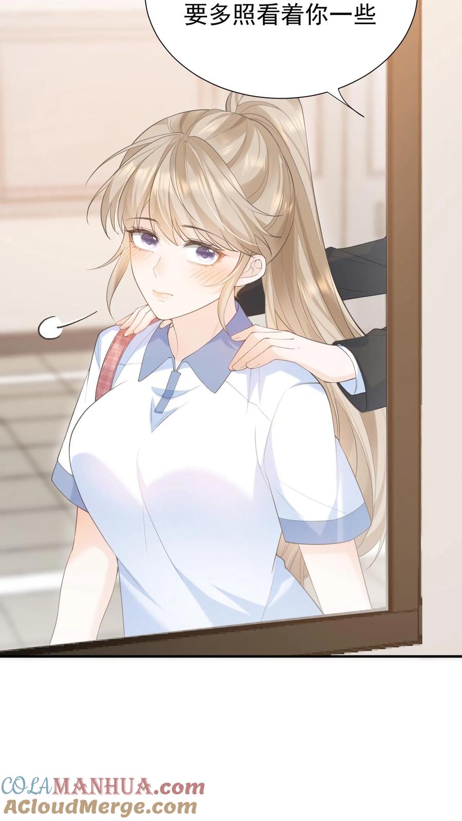 炙热沦陷！ - 第12话 他是问题少年 - 第29张图