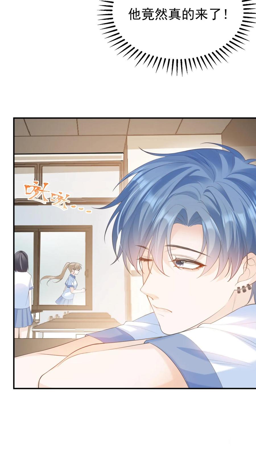 炙热沦陷！ - 第12话 他是问题少年 - 第10张图