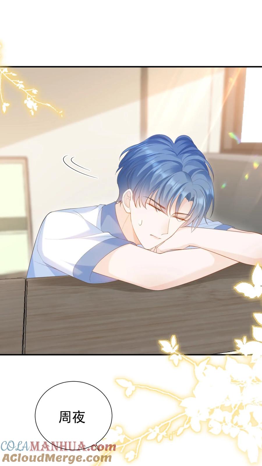 炙热沦陷！ - 第12话 他是问题少年 - 第11张图