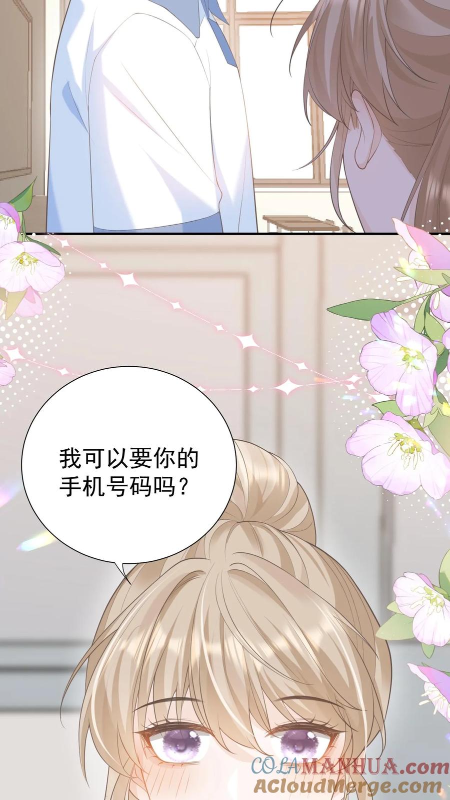 炙热沦陷！ - 第12话 他是问题少年 - 第23张图