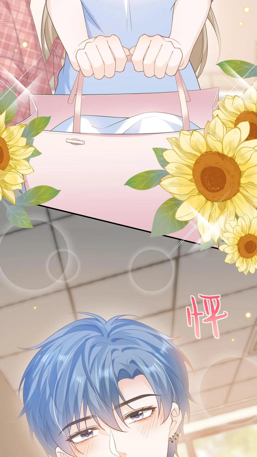 炙热沦陷！ - 第12话 他是问题少年 - 第18张图