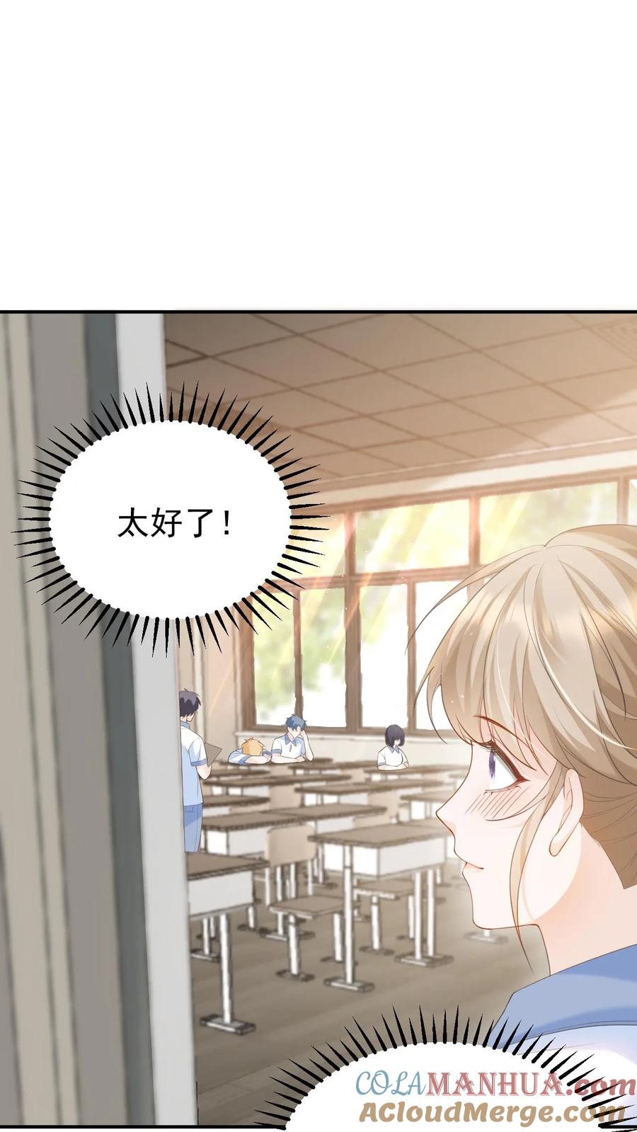 炙热沦陷！ - 第12话 他是问题少年 - 第9张图