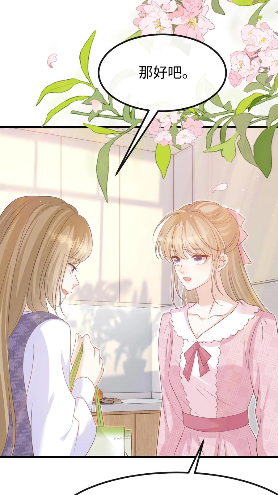 炙热沦陷！ - 第129话 心结 - 第16张图