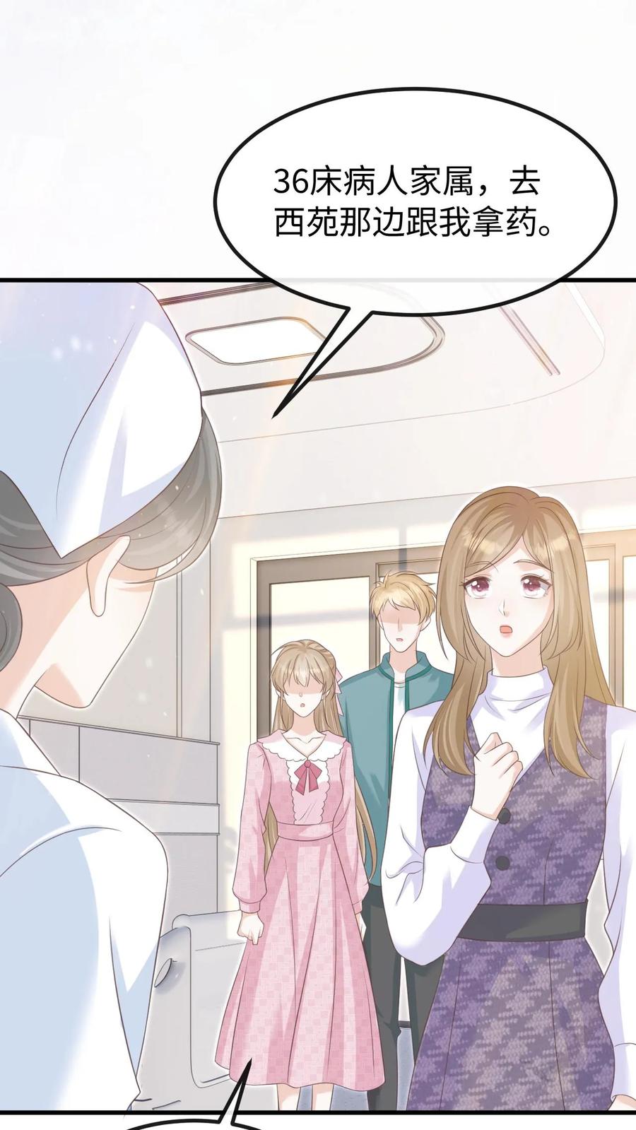 炙热沦陷！ - 第129话 心结 - 第24张图