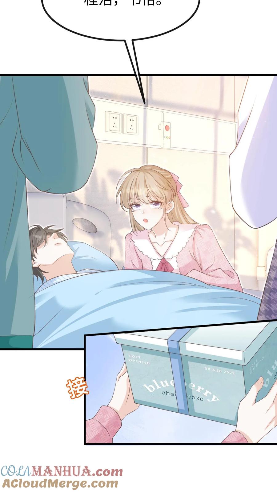 炙热沦陷！ - 第129话 心结 - 第11张图