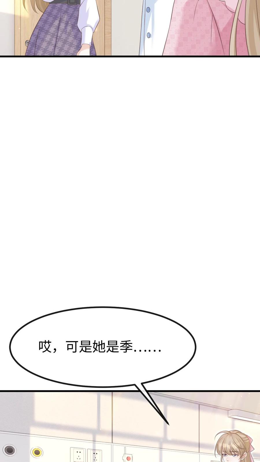 炙热沦陷！ - 第129话 心结 - 第26张图