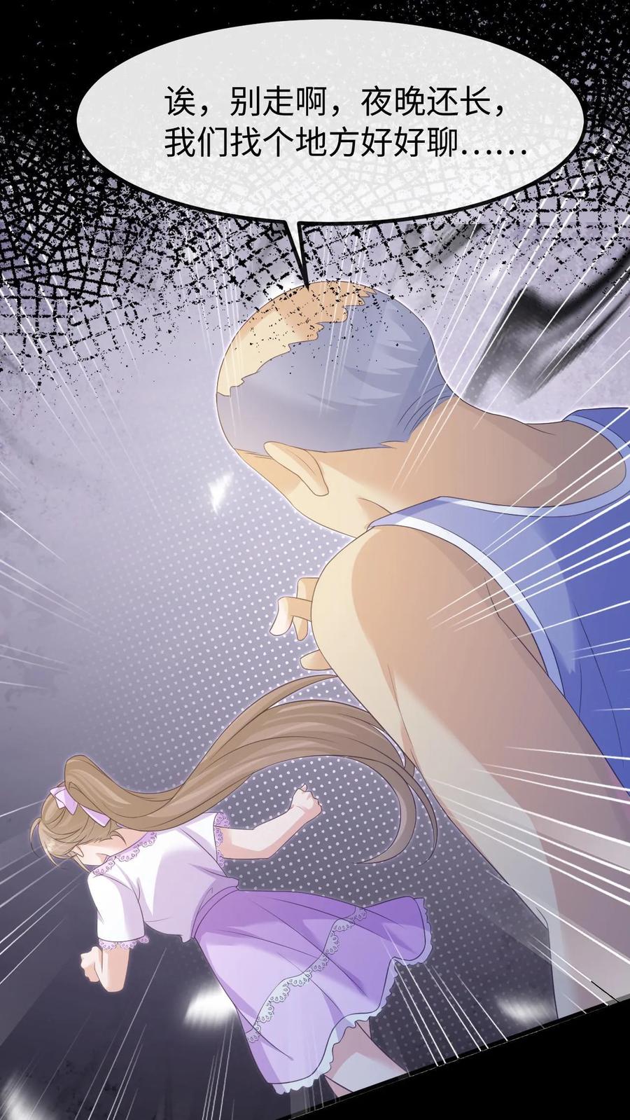 炙热沦陷！ - 第130话 告白 - 第30张图