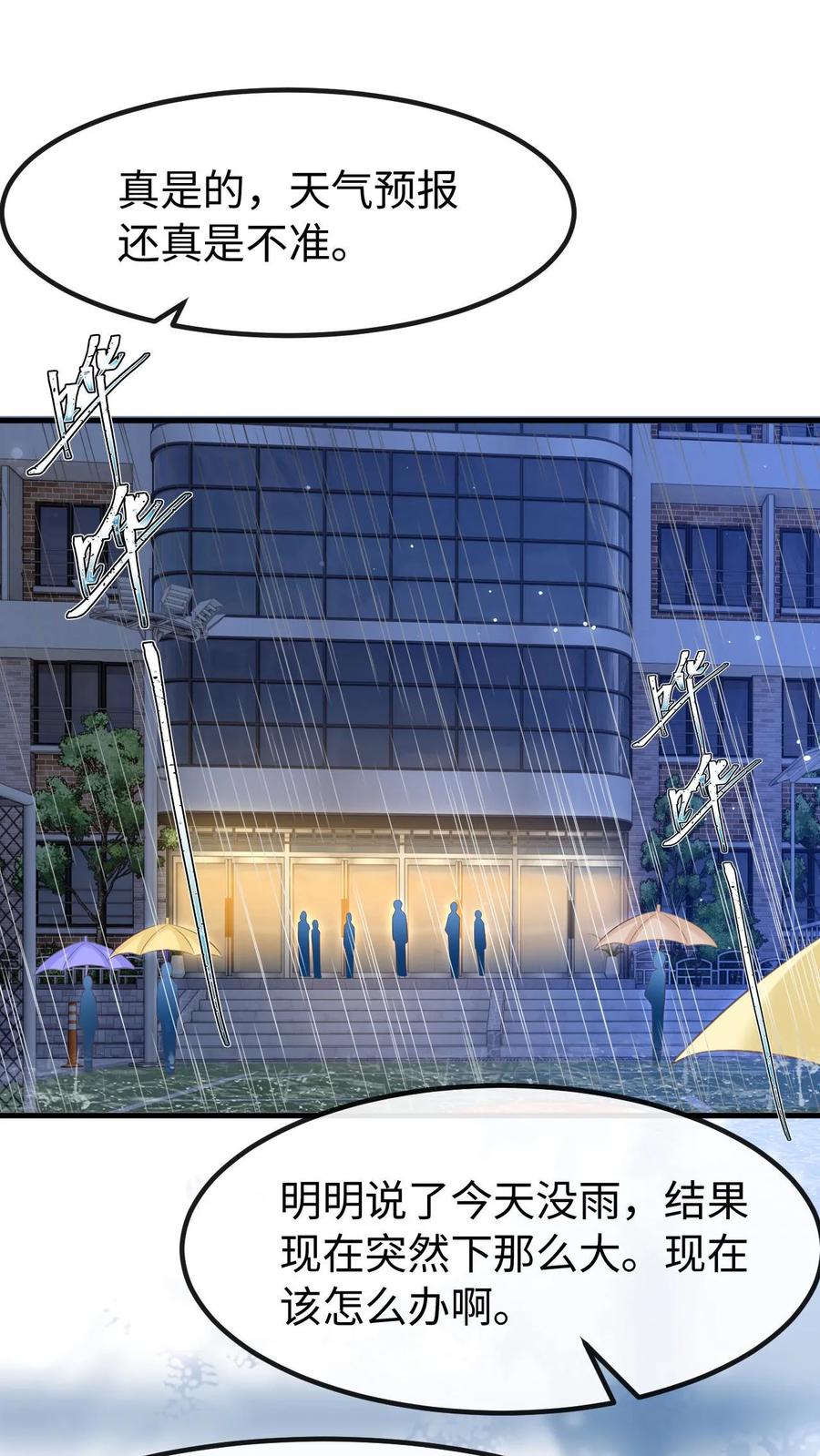 炙热沦陷！ - 第130话 告白 - 第2张图