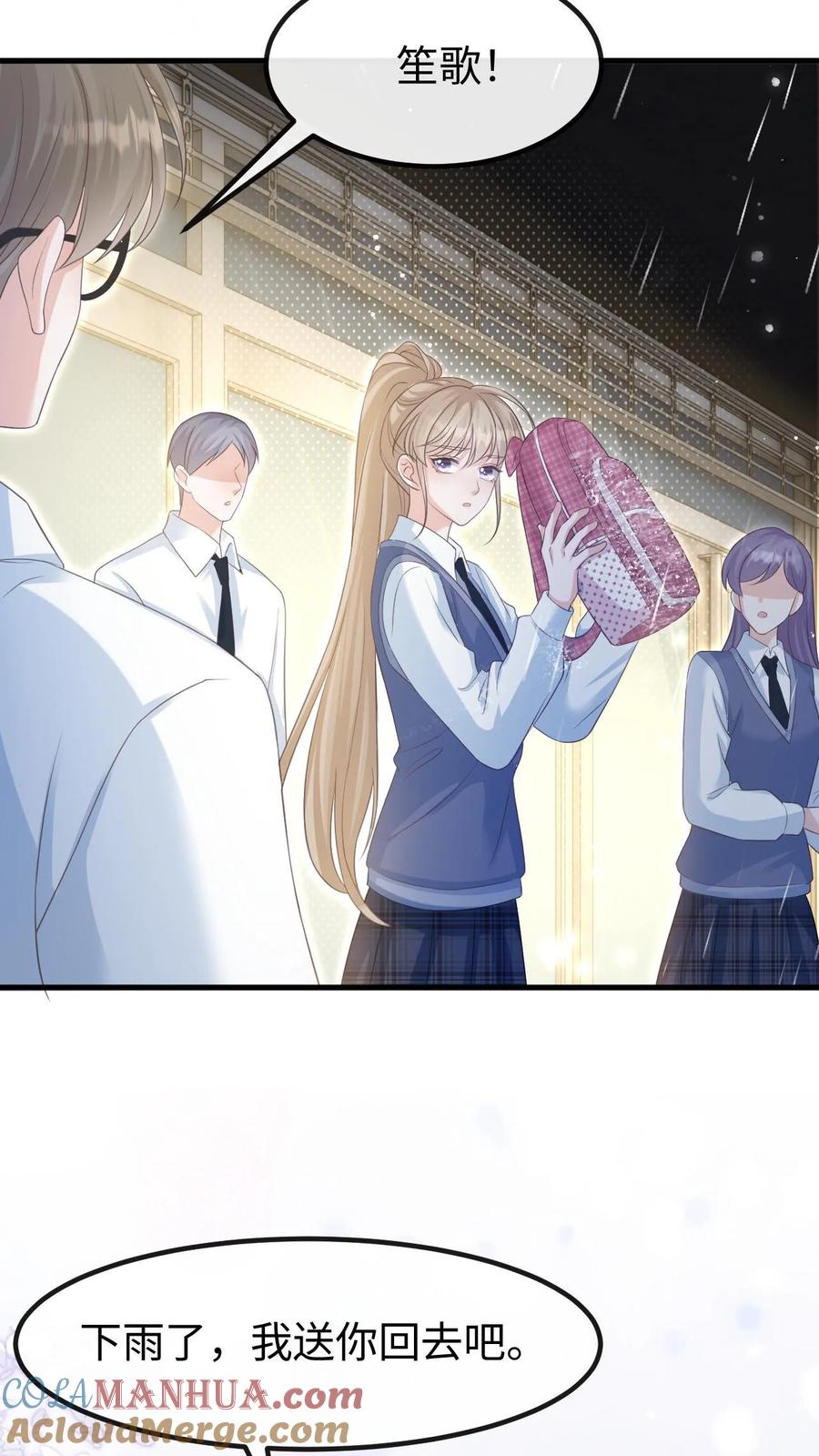 炙热沦陷！ - 第130话 告白 - 第5张图