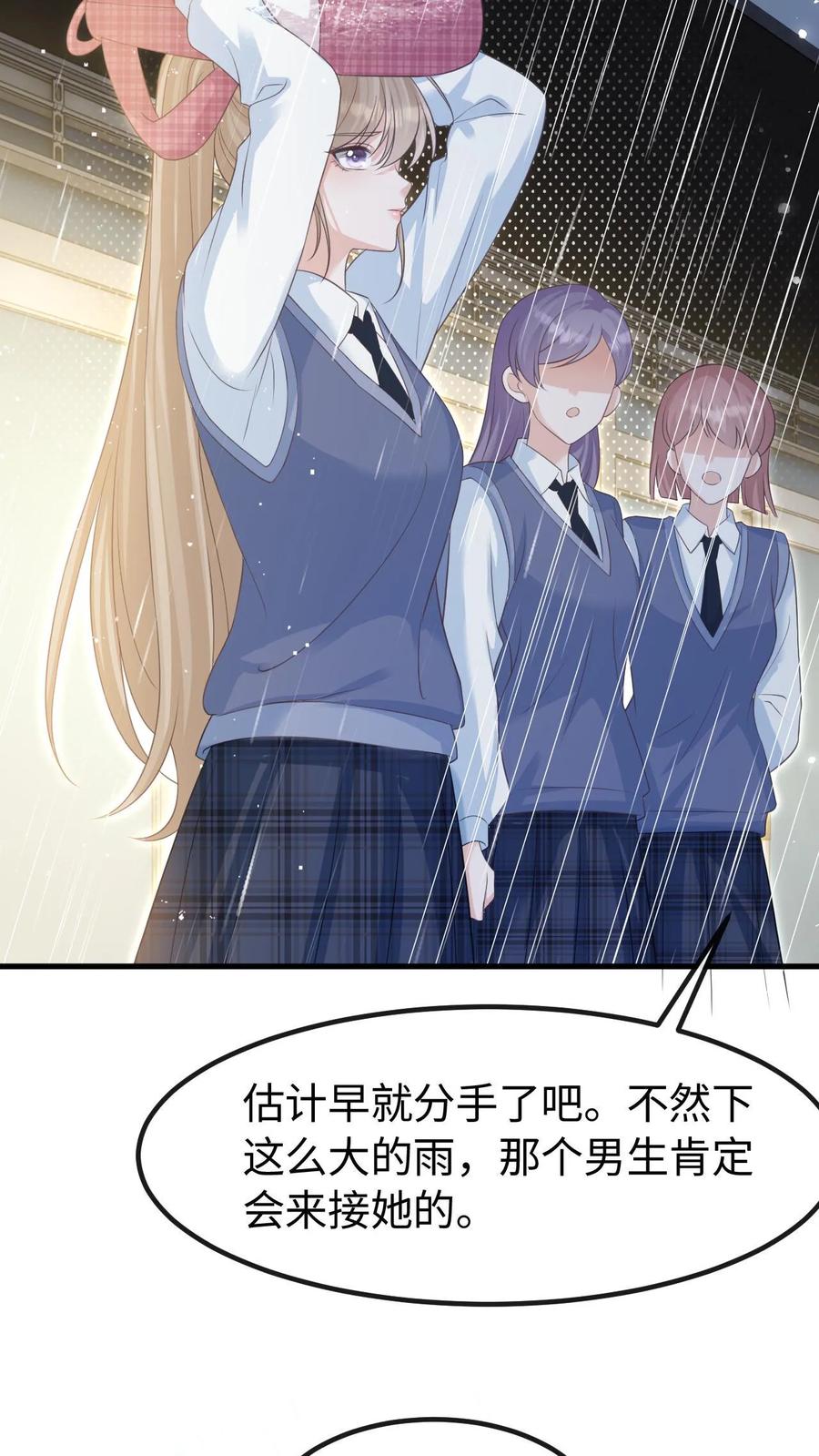 炙热沦陷！ - 第130话 告白 - 第4张图