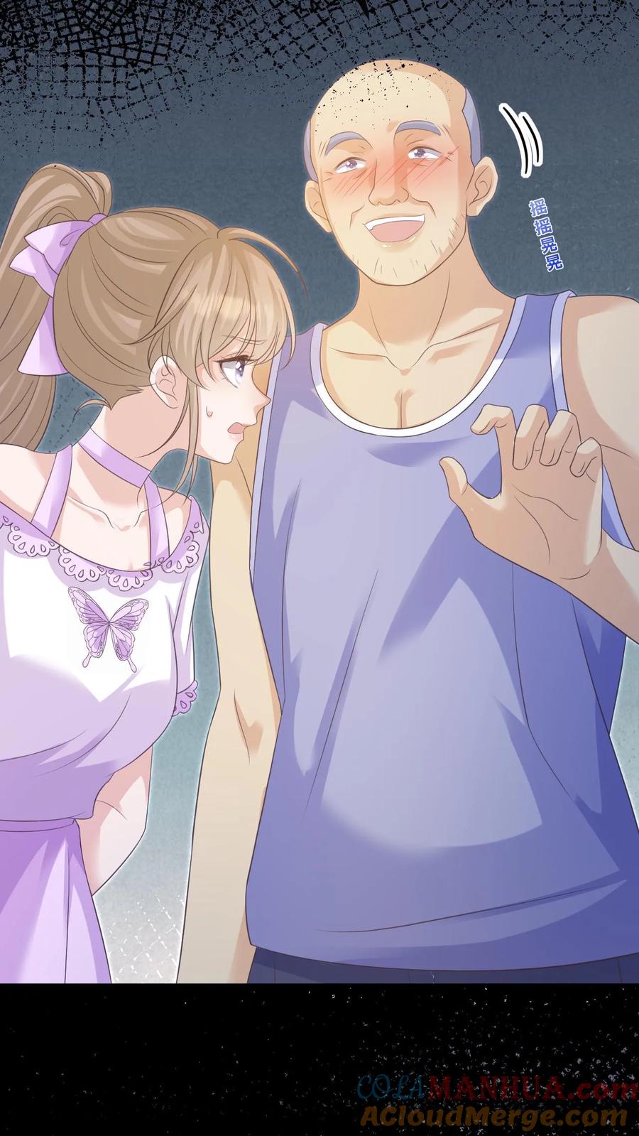 炙热沦陷！ - 第130话 告白 - 第29张图