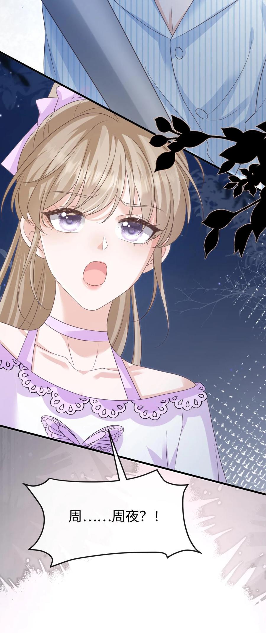 炙热沦陷！ - 第130话 告白 - 第34张图