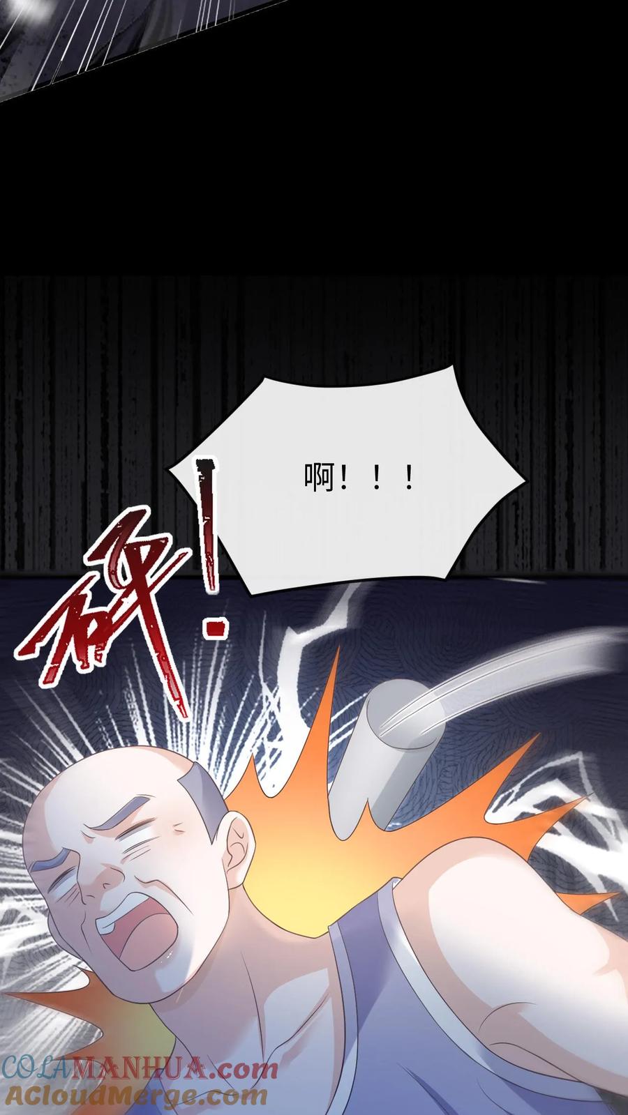 炙热沦陷！ - 第130话 告白 - 第31张图