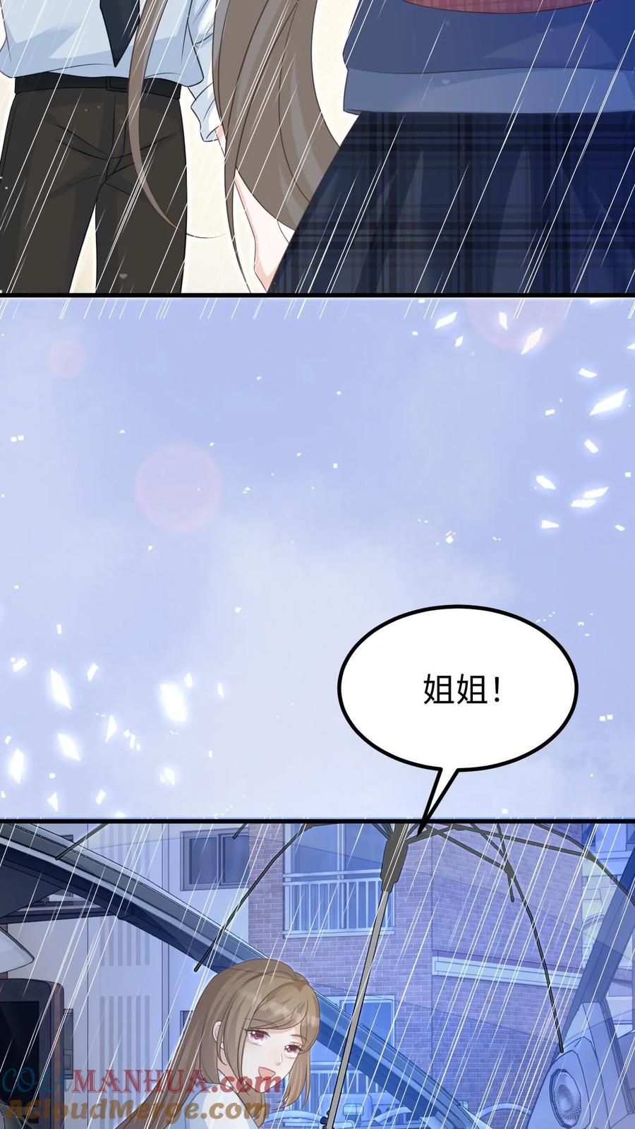 炙热沦陷！ - 第130话 告白 - 第15张图