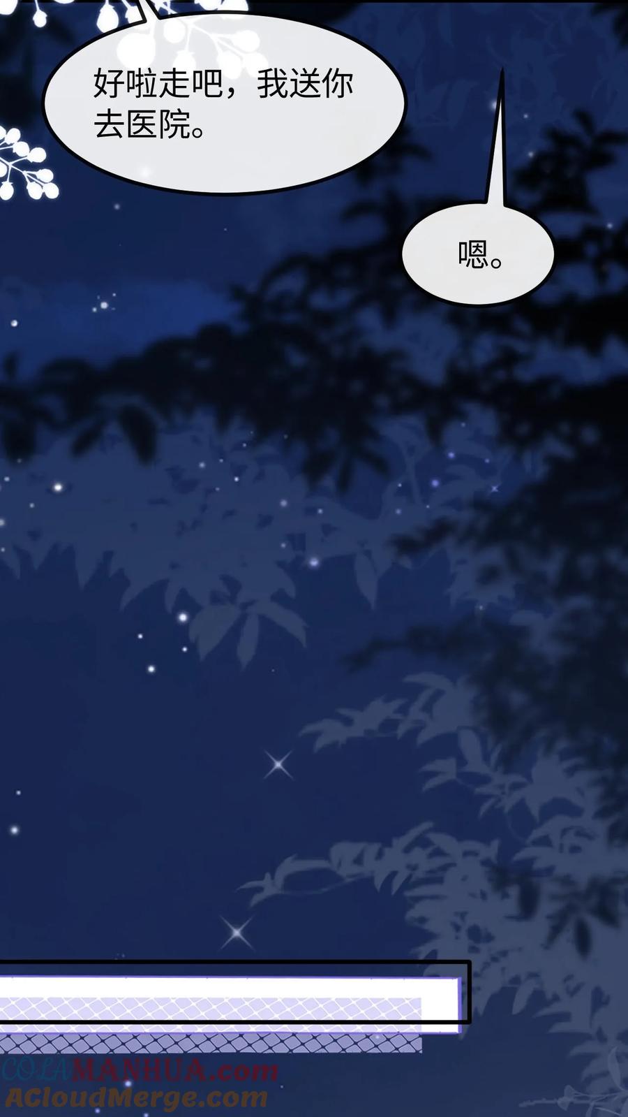 炙热沦陷！ - 第130话 告白 - 第19张图