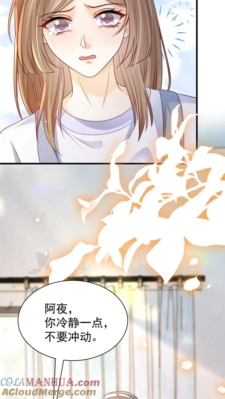 炙热沦陷！ - 第132话 请求原谅 - 第21张图