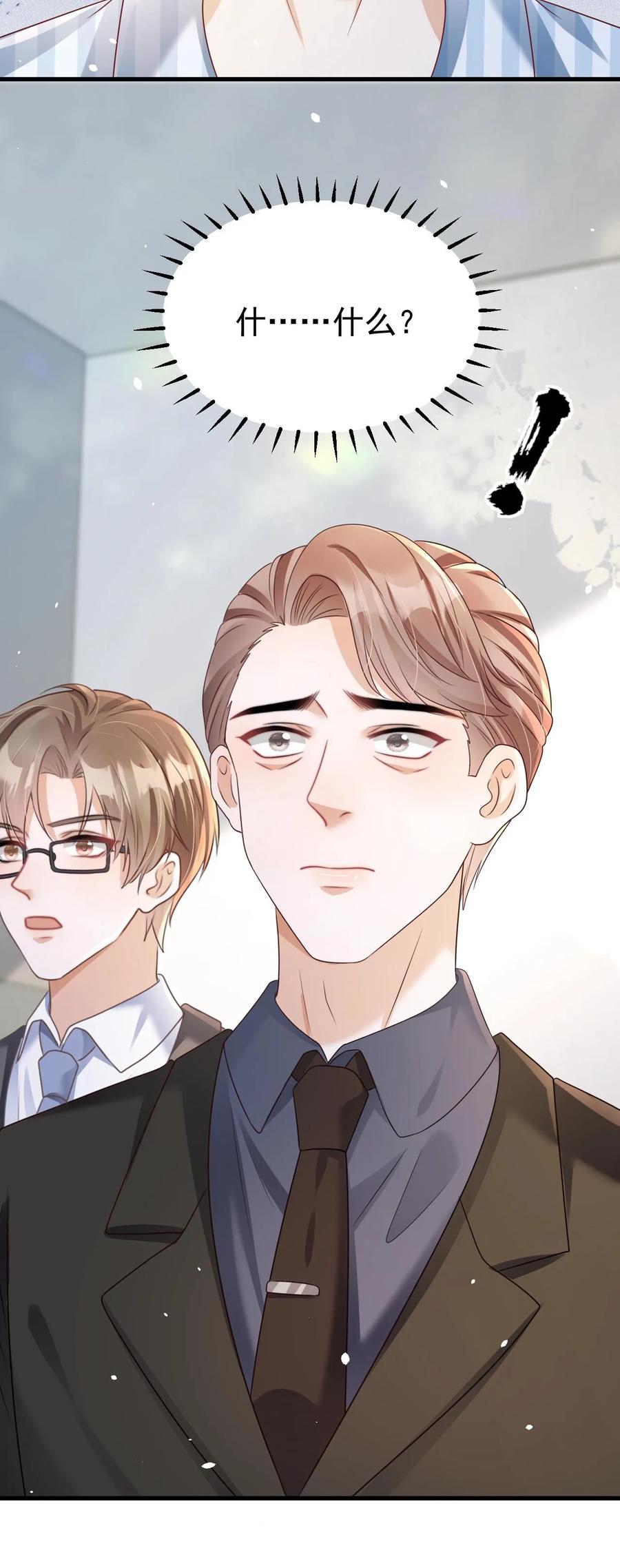 炙热沦陷！ - 第132话 请求原谅 - 第34张图