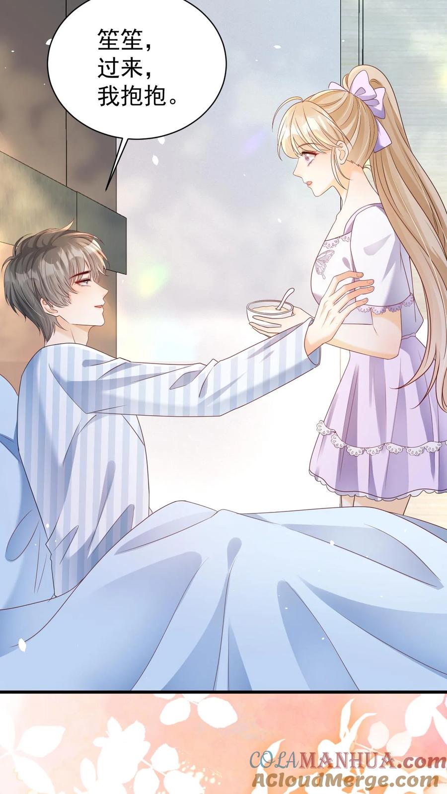 炙热沦陷！ - 第132话 请求原谅 - 第5张图