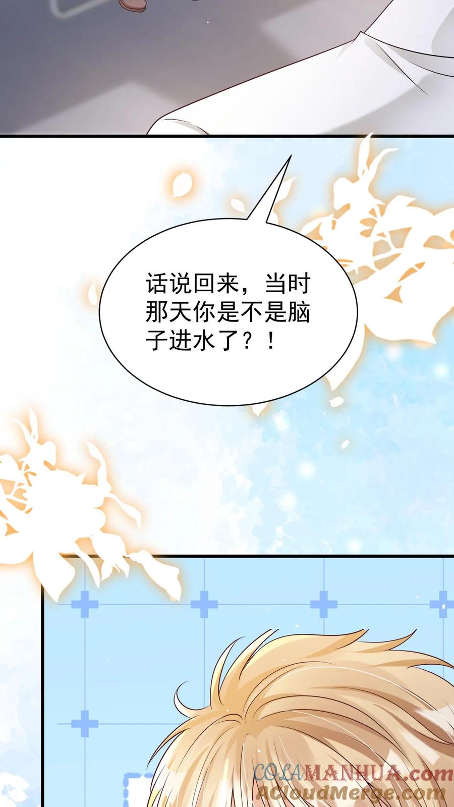 炙热沦陷！ - 第132话 请求原谅 - 第11张图