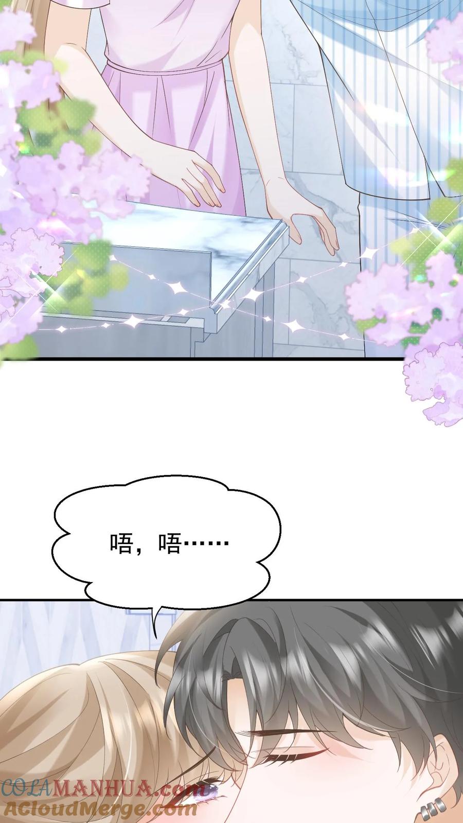 炙热沦陷！ - 第133话 一切都结束了 - 第29张图