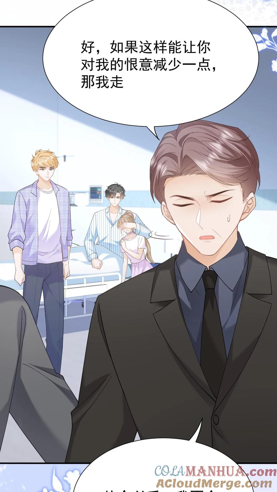 炙热沦陷！ - 第133话 一切都结束了 - 第19张图