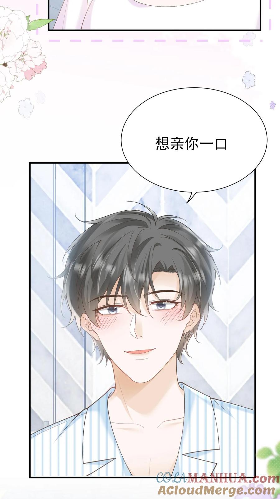 炙热沦陷！ - 第133话 一切都结束了 - 第27张图