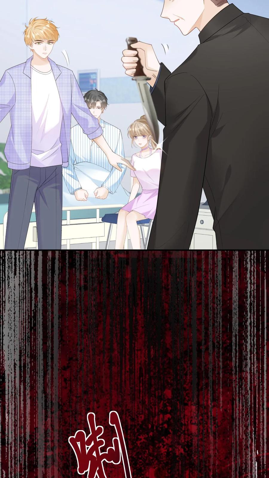 炙热沦陷！ - 第133话 一切都结束了 - 第8张图