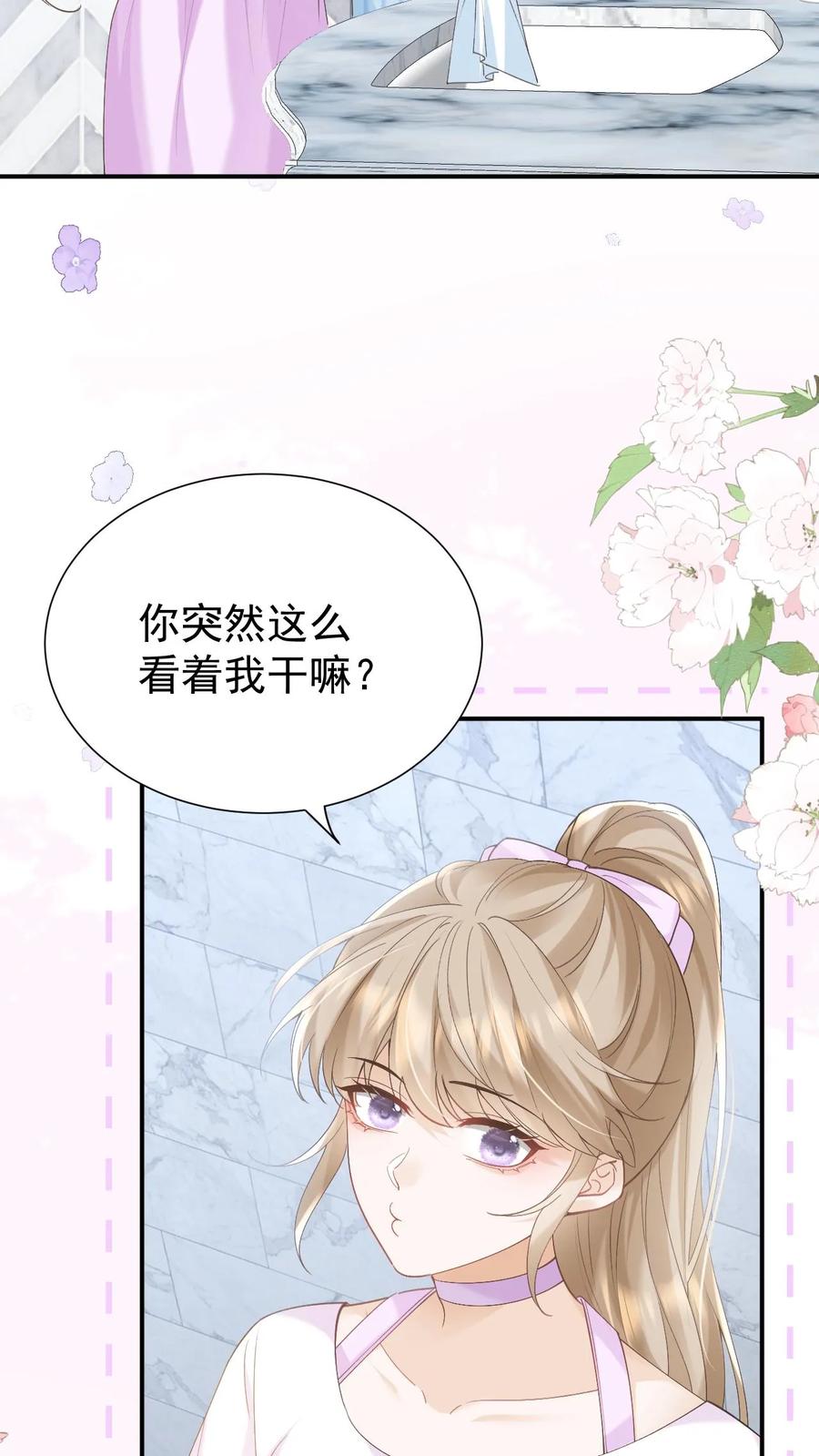 炙热沦陷！ - 第133话 一切都结束了 - 第26张图