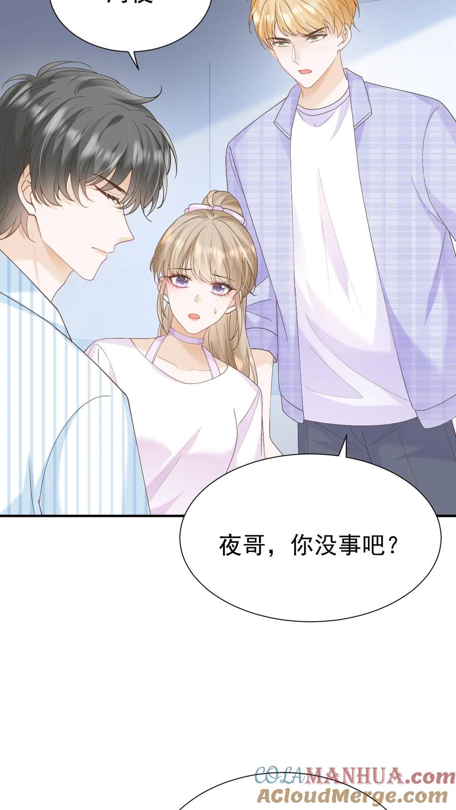 炙热沦陷！ - 第133话 一切都结束了 - 第21张图