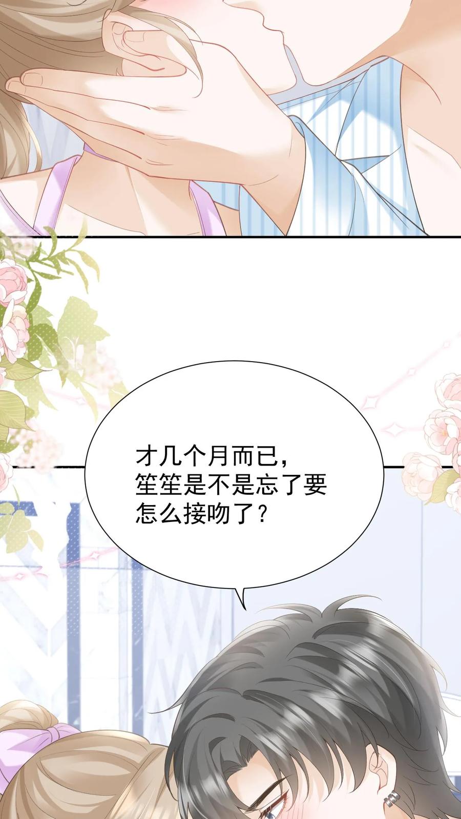 炙热沦陷！ - 第133话 一切都结束了 - 第30张图