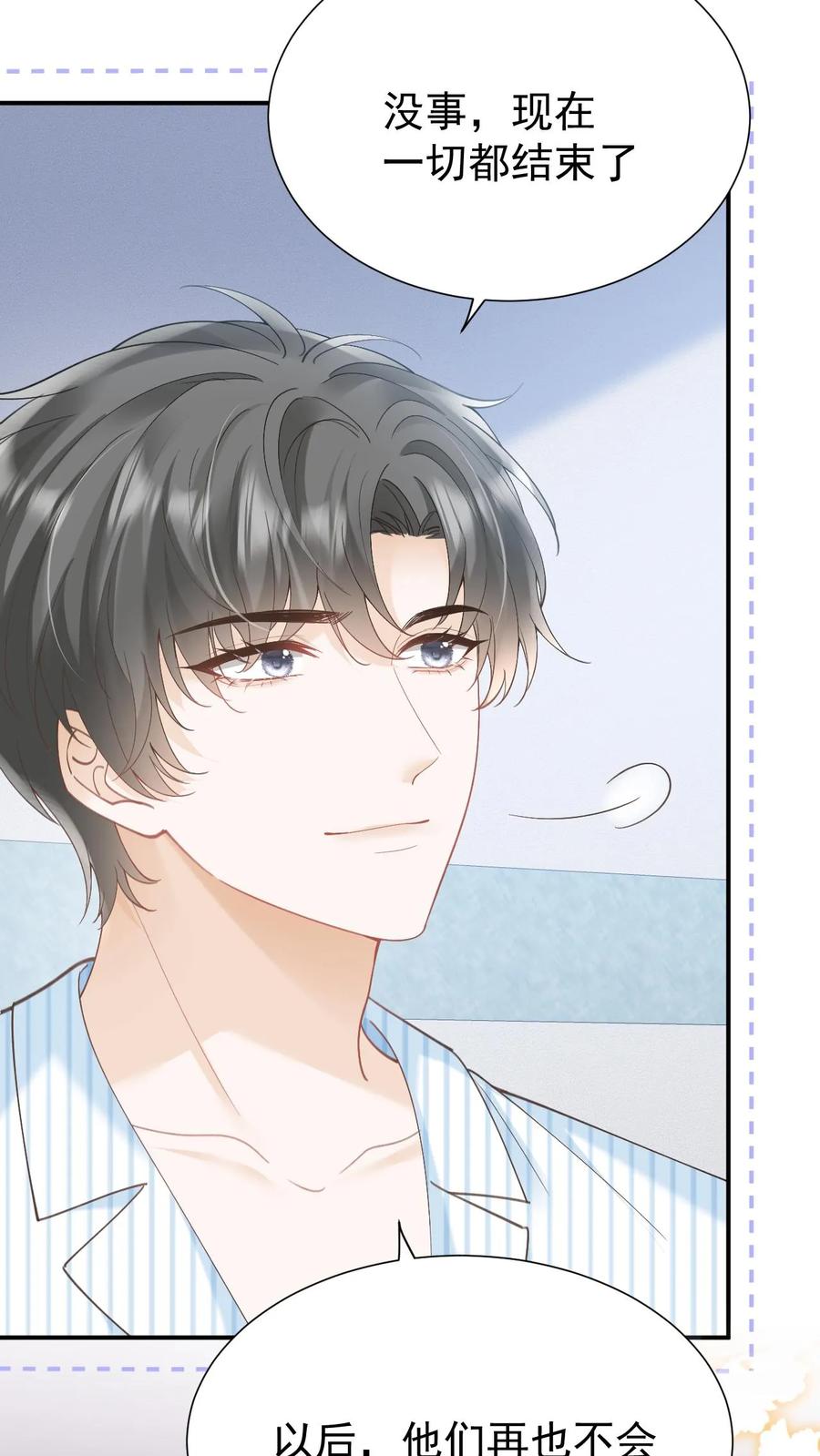 炙热沦陷！ - 第133话 一切都结束了 - 第22张图