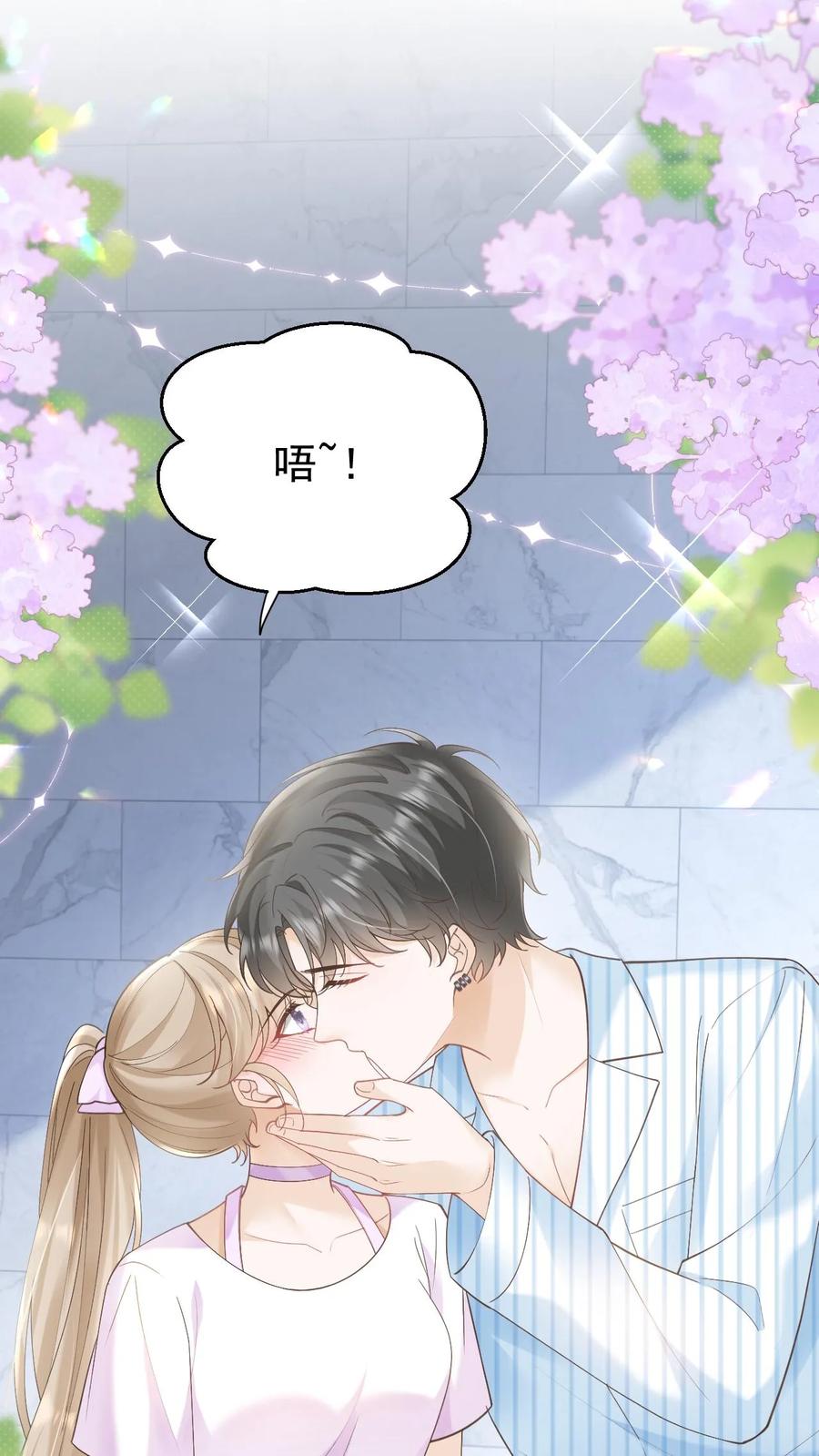 炙热沦陷！ - 第133话 一切都结束了 - 第28张图