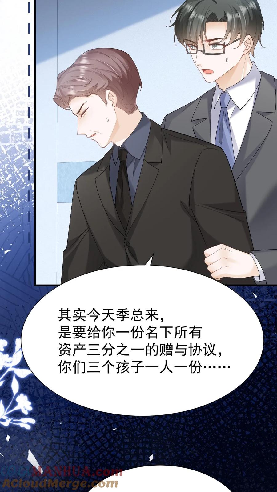 炙热沦陷！ - 第133话 一切都结束了 - 第17张图