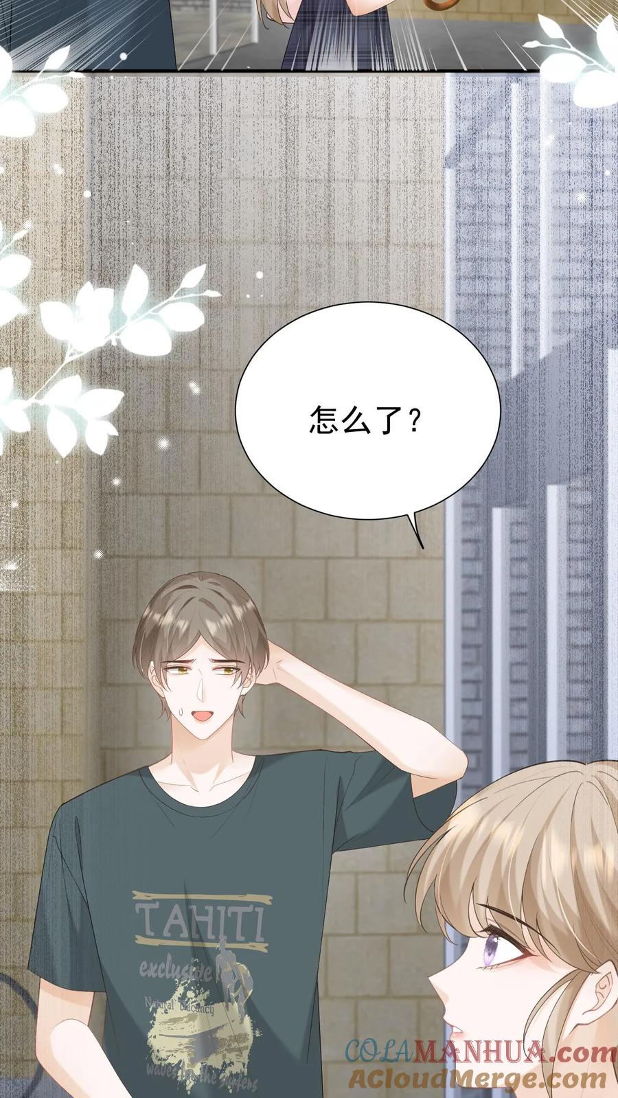 炙热沦陷！ - 第134话 不离不弃 - 第29张图