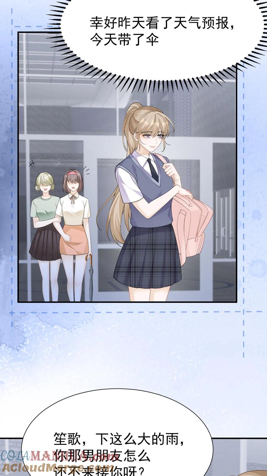 炙热沦陷！ - 第134话 不离不弃 - 第25张图