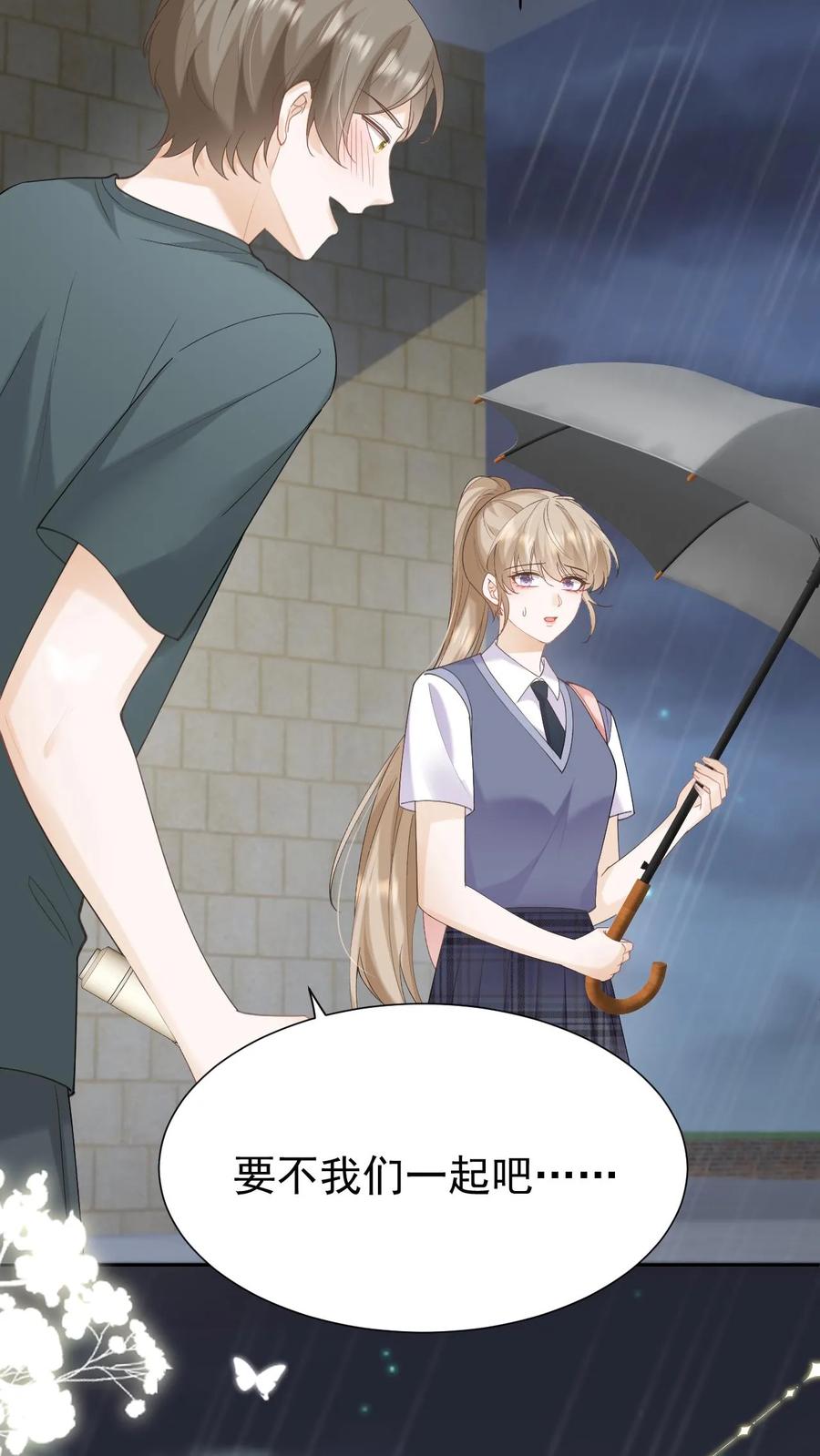 炙热沦陷！ - 第134话 不离不弃 - 第32张图