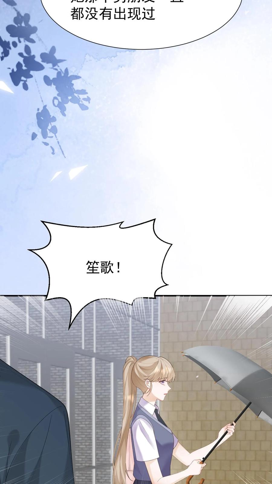 炙热沦陷！ - 第134话 不离不弃 - 第28张图