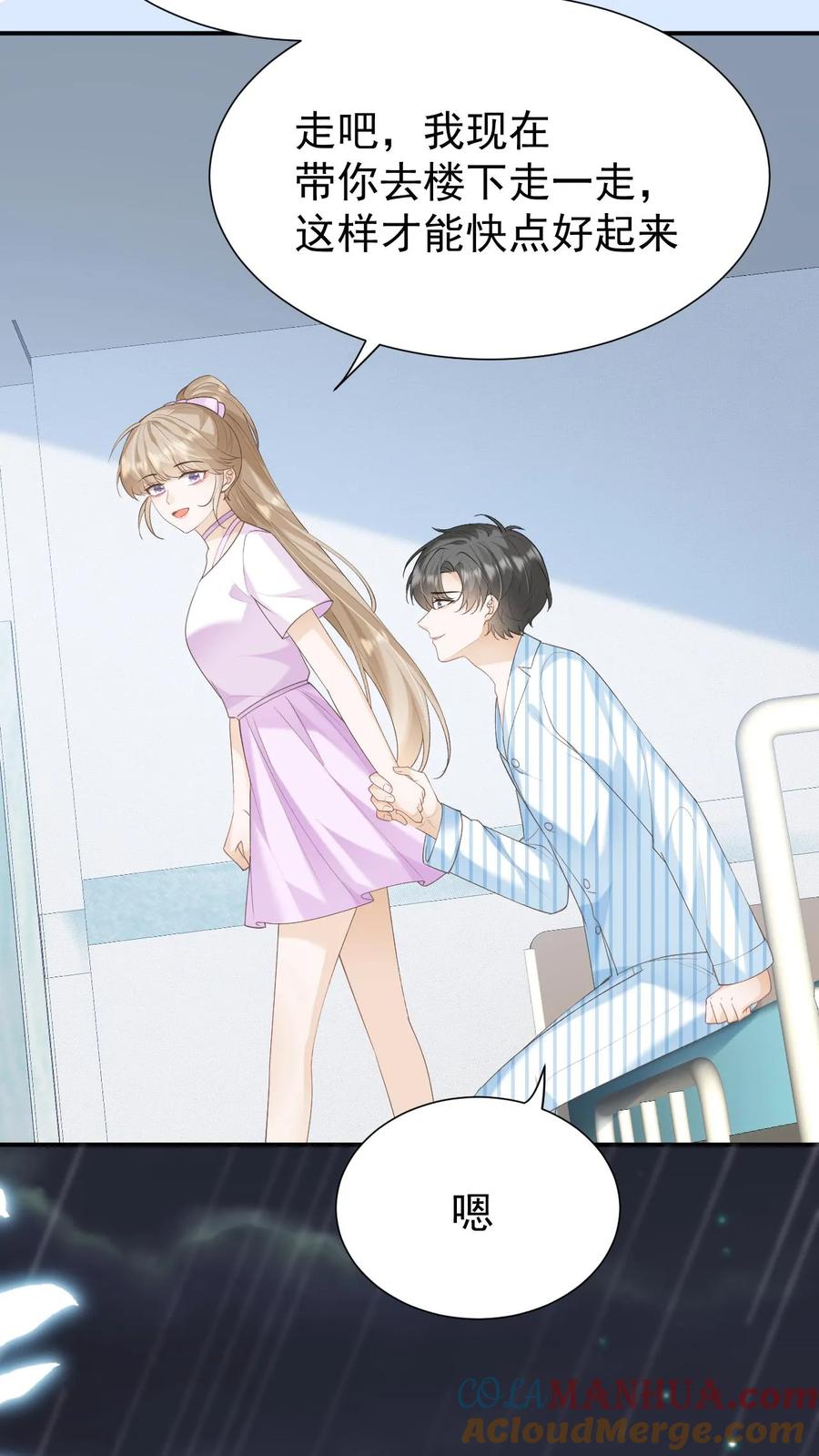 炙热沦陷！ - 第134话 不离不弃 - 第21张图