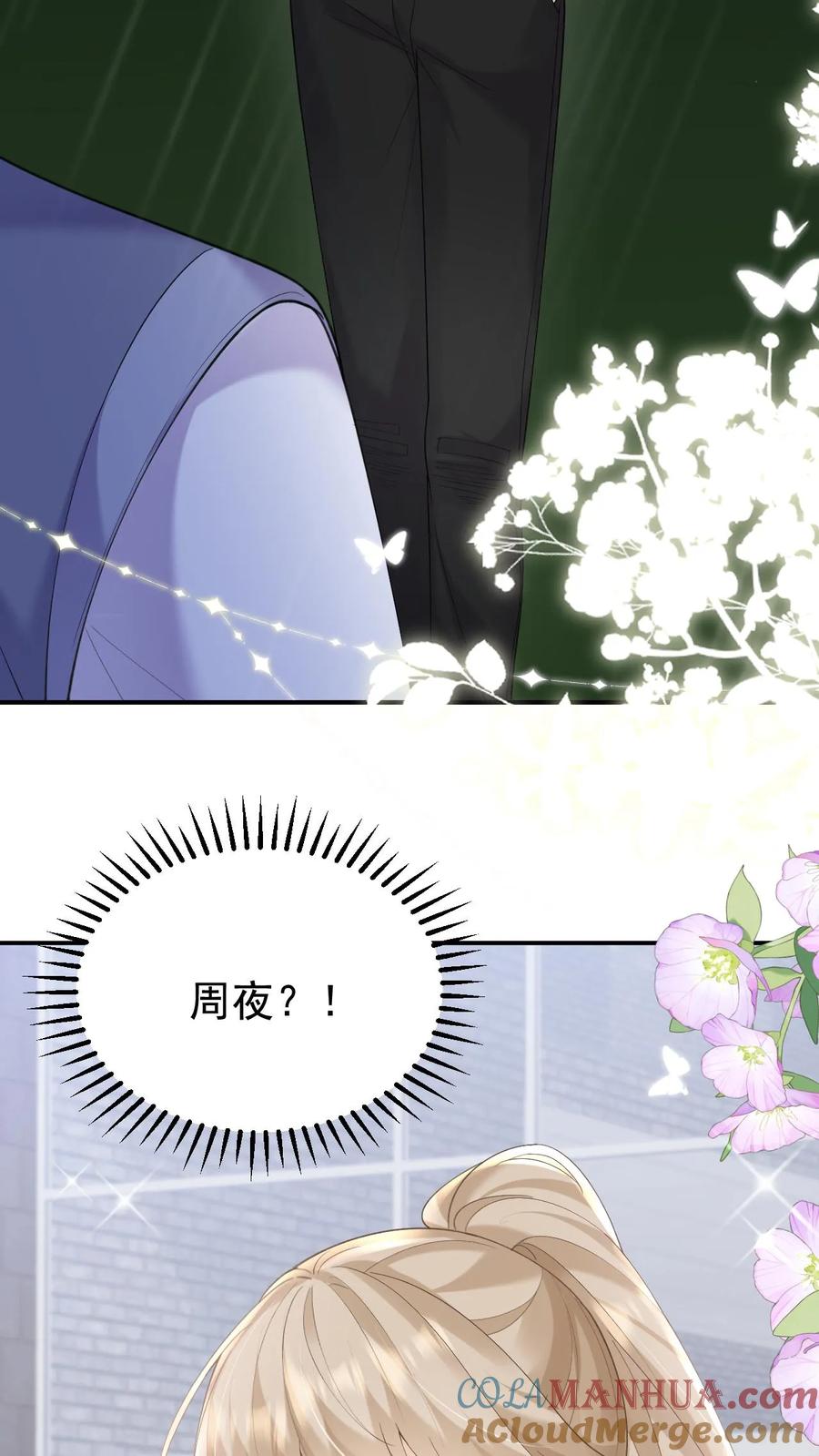 炙热沦陷！ - 第134话 不离不弃 - 第35张图