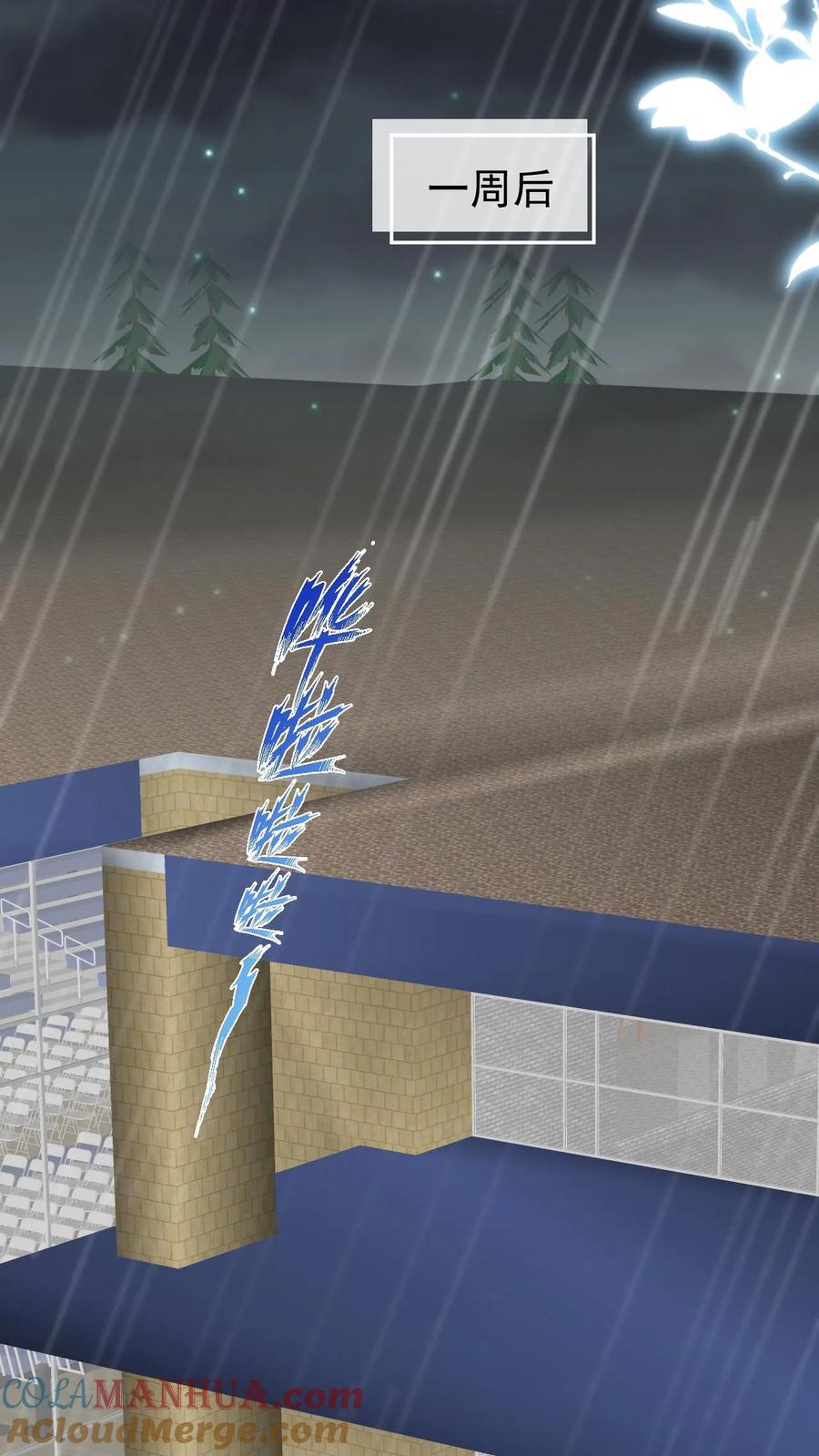 炙热沦陷！ - 第134话 不离不弃 - 第23张图