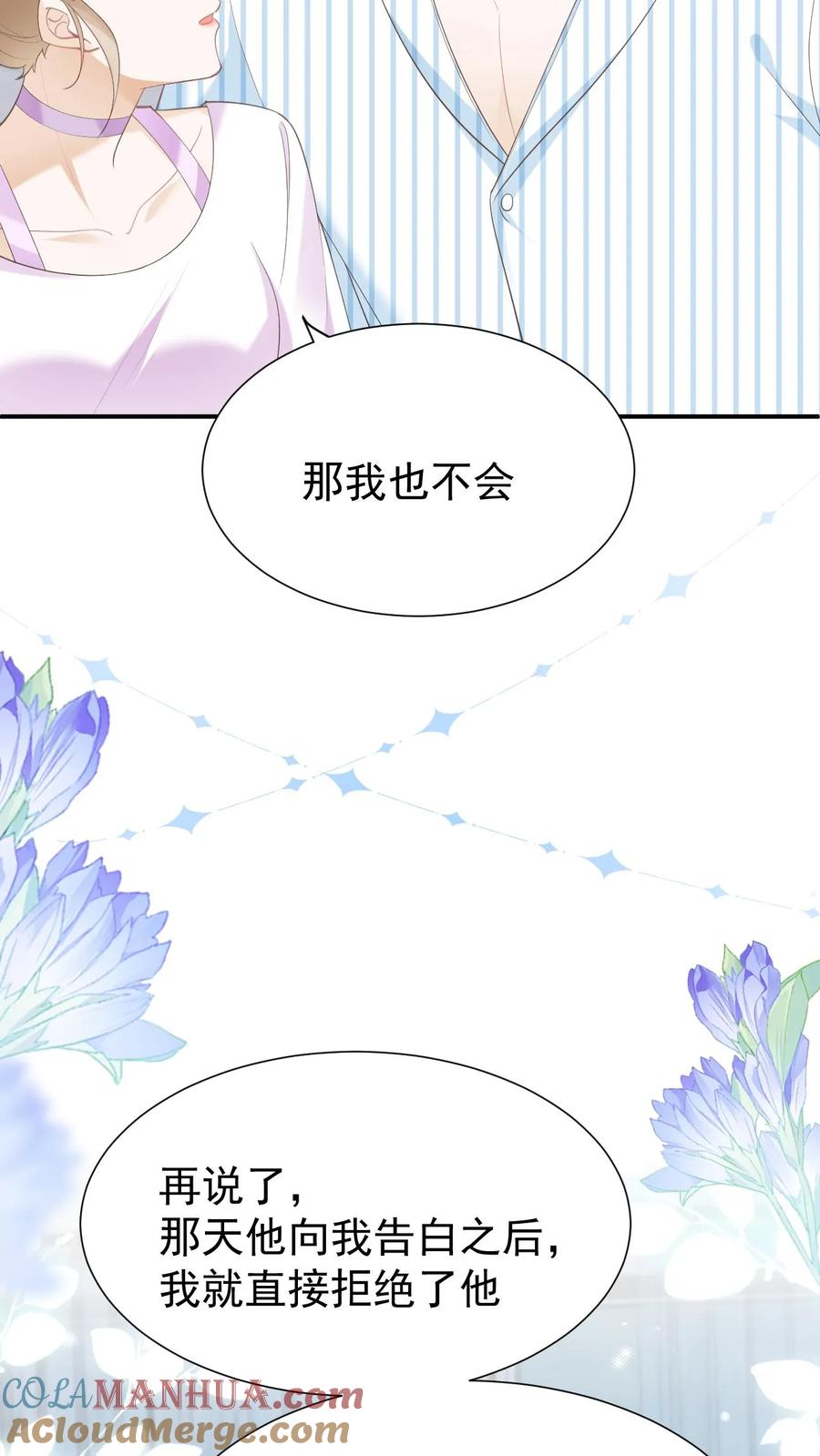 炙热沦陷！ - 第134话 不离不弃 - 第17张图