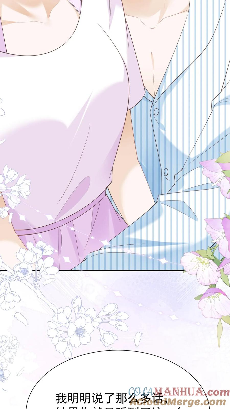 炙热沦陷！ - 第134话 不离不弃 - 第11张图