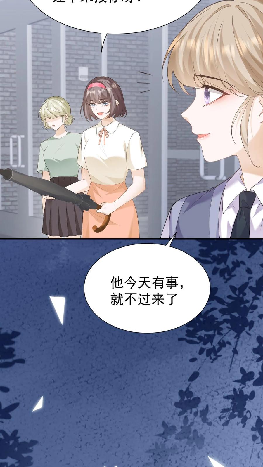 炙热沦陷！ - 第134话 不离不弃 - 第26张图