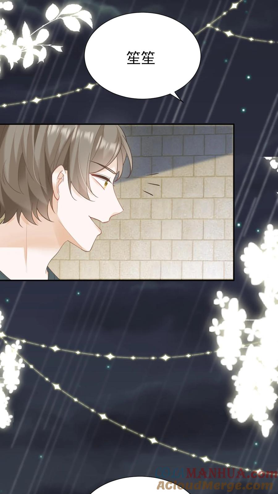 炙热沦陷！ - 第134话 不离不弃 - 第33张图