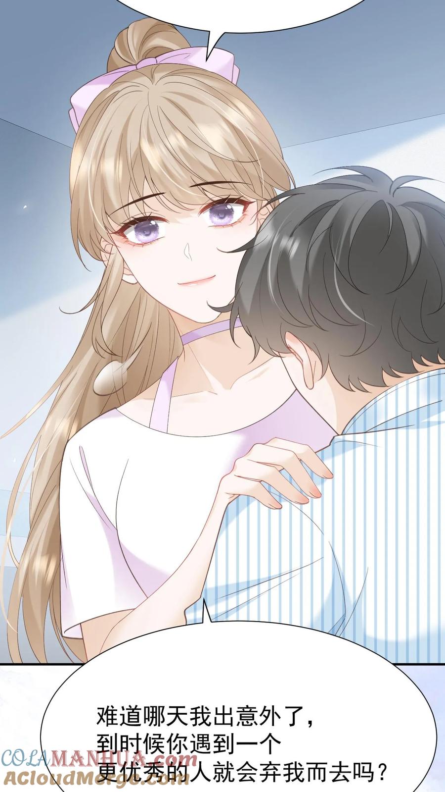 炙热沦陷！ - 第134话 不离不弃 - 第15张图