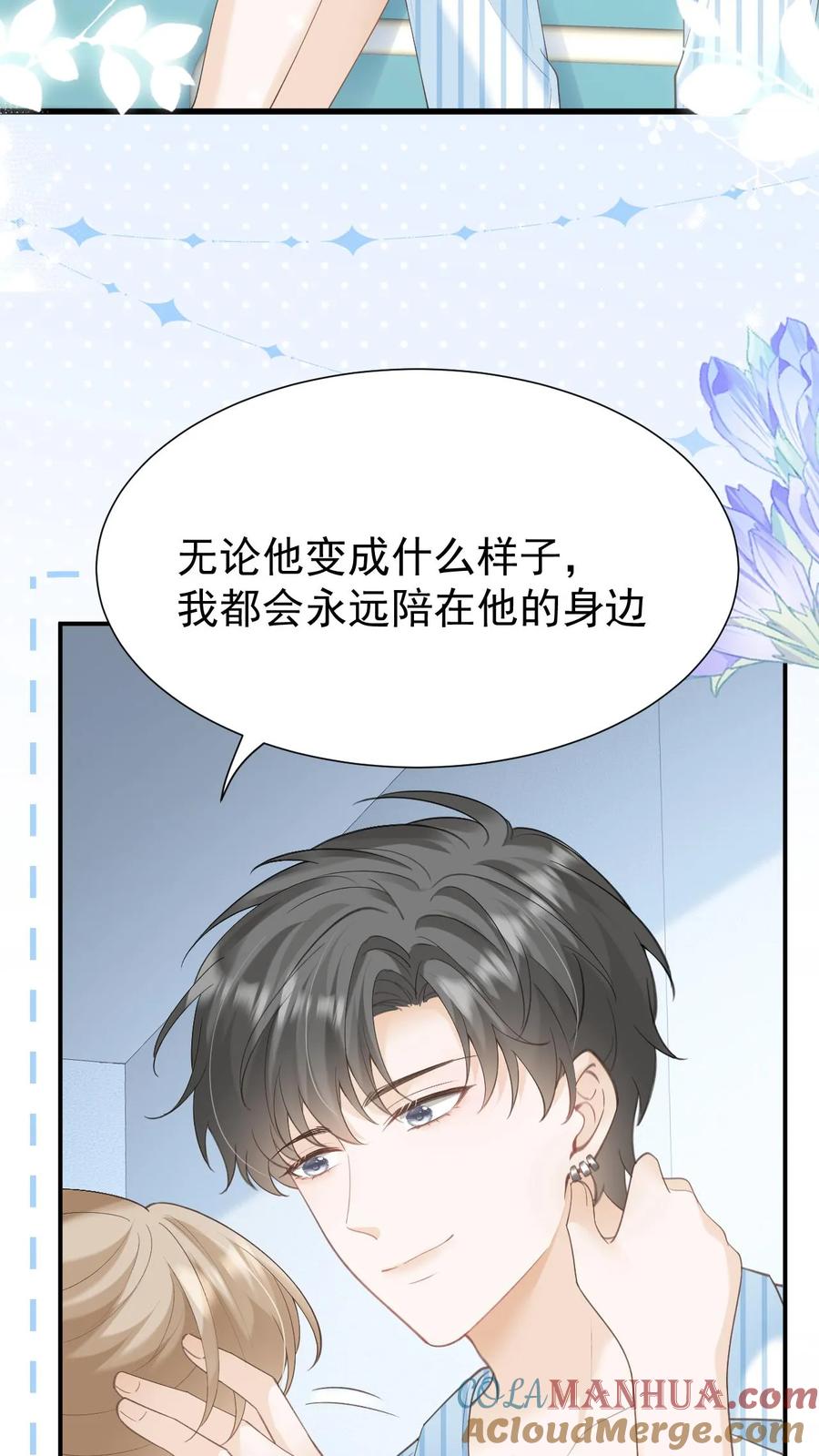 炙热沦陷！ - 第134话 不离不弃 - 第19张图