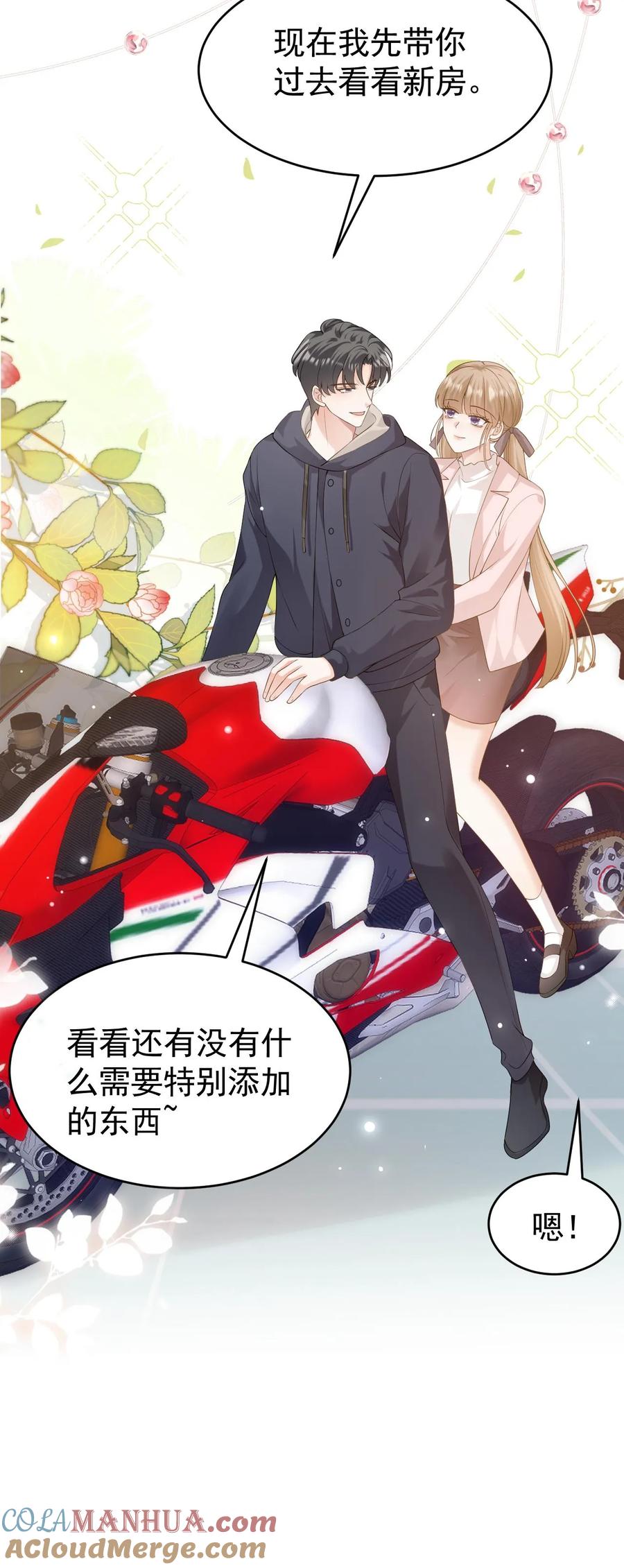 炙热沦陷！ - 第135话 宣誓主权 - 第33张图