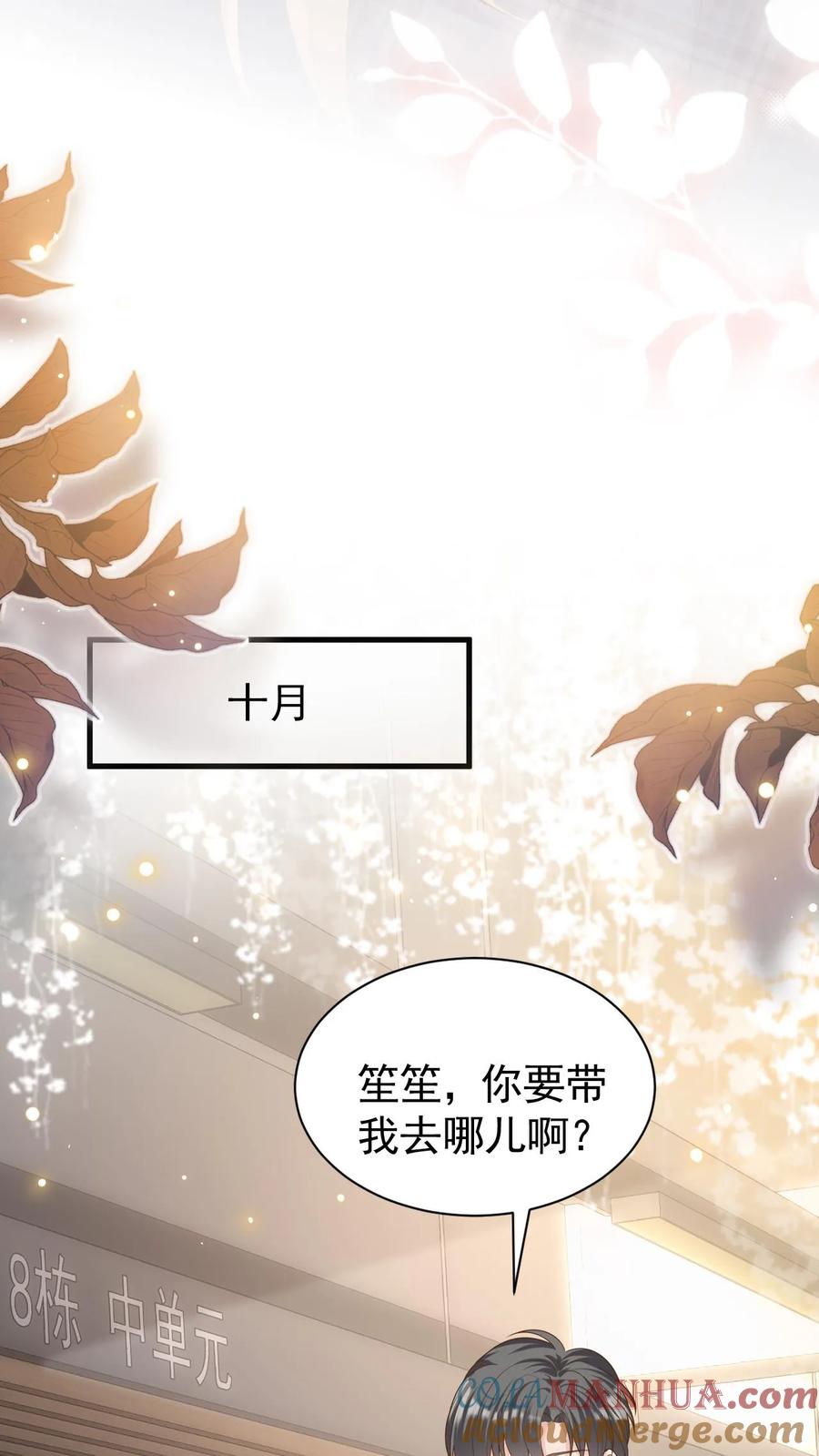 炙热沦陷！ - 第135话 宣誓主权 - 第15张图