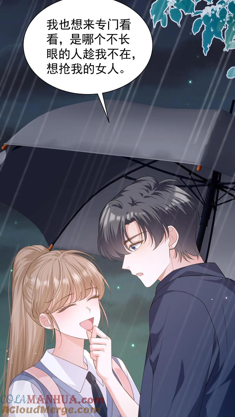 炙热沦陷！ - 第135话 宣誓主权 - 第5张图